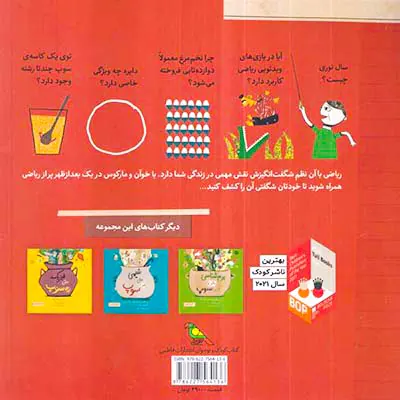 علم در سوپ ریاضی حتی در سوپ